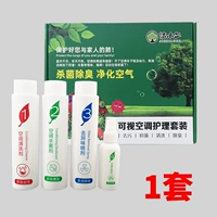 Набор воздушных кондиционирования чистящих средств