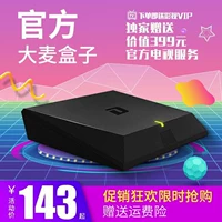 Băng thông rộng Great Wall Truyền hình mạng HD mới Đặt Hộp hàng đầu WiFi Player Rất rõ DM403646 bộ phát wifi 4g