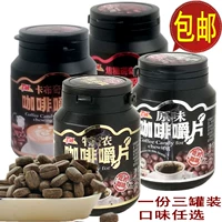 Тайвань импортировал кофе кофейный рот жевать таблетки, жевать, не спать поздно, вождение, сонный, трезвый оригинальный вкус 80g*3