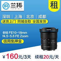 Thuê ống kính SLR cũ ếch FE10-18mm f4.5-5.6 FE zoom camera thuê Lan mở rộng - Máy ảnh SLR ống lens canon