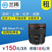 Cho thuê ống kính DSLR Canon 35mm F1.4 35 L thế hệ đầu cho thuê máy ảnh Lanto ống kính zeiss