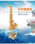 Người mới bắt đầu xuống giai điệu alto saxophone -00 - Nhạc cụ phương Tây trống yamaha