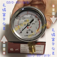 Đồng hồ đo áp suất chống sốc dòng YN-60 của Hàng Châu Yushan Instrument