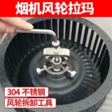 Верховой капюшон римскую разборку турбины каптери