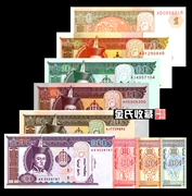 [Châu Á] Mông Cổ mới (10 điểm - 100) 9 bộ tiền xu ghi chú ngoại tệ