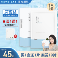 Bean Hàn Quốc Joilery 1025 Single Island Hydrogell Mask Water Runner 18 Pieces / Box mặt nạ thu nhỏ lỗ chân lông