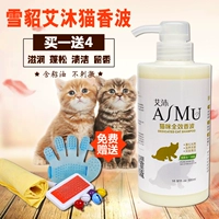 Dầu gội cho mèo Ai Muliuxiang ngoài việc làm dịu mèo tắm kháng khuẩn đặc biệt - Cat / Dog Beauty & Cleaning Supplies găng tay loại bỏ lông thú cưng