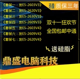 E5-2620V3 2609 2603V3 2620V4 Официальная версия сервера CPU Loose Film