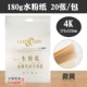 4K MURLACE Paper слегка желтая [180 г одиночной сумки]