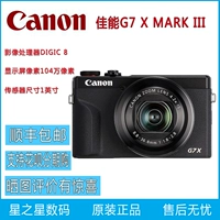 Новый продукт Canon/Canon PowerShot G7 X Mark III Цифровая камера Canon G7X3 G7X2