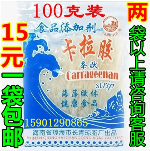 Hainan Langhua Brand Brand Agar Agar Bars кара резиновый желе -пудинг хороший сырье 100G