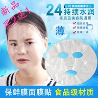 Пластиковая маска для лица, защитная увлажняющая водостойкая наклейка, 100 штук