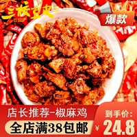 Chongqing Special 槔鉡Мясные деликатесы 200г Тушеная еда Чунцин Пряная тушеная еда