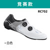 RC702 competition white