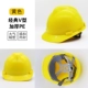Công trường xây dựng mũ bảo hiểm an toàn ABS cường độ cao Biaowang công trường xây dựng dày điện kỹ thuật xây dựng mũ bảo hộ lao động chống va đập miễn phí