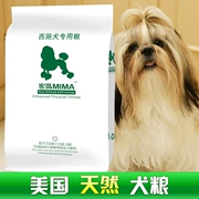 Đặc biệt hàng ngày Shih Tzu chó đặc biệt hạt thịt bò hương vị tự nhiên thức ăn cho chó 2.5kg5 kg gói chó Đầy Đủ dog staple thực phẩm