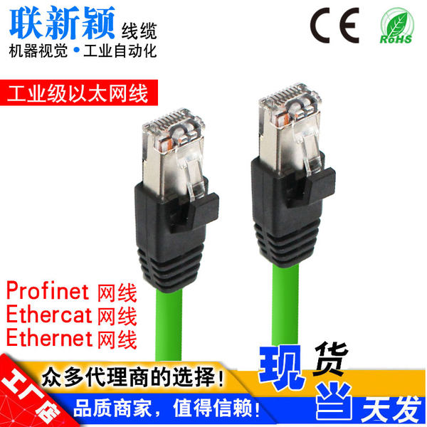 Пять лет старый 17 видов длина ProfiNet кабель EtherCat кабель
