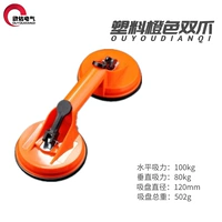 Suractform Tool -пластическая оранжевая лапа