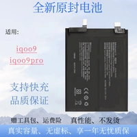 Подходит для Vivo IQOO9 Pro Battery IQOO10 Мобильный телефон iQOO9SE ORIGINAL B-T8/T9B-V9 Электрическая плата