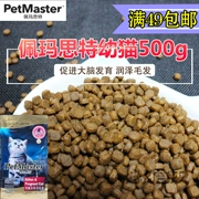 49 Pemasite mèo thực phẩm trẻ thức ăn cho mèo 500 gam thực phẩm tự nhiên mèo sữa bánh vẻ đẹp tóc mèo thực phẩm màu xanh mèo cộng với Philippines staple thực phẩm