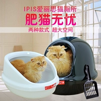 Alice IRIS Nhà vệ sinh mèo Alice khép kín bồn cát cát mở bát mèo lớn để gửi xẻng - Cat / Dog Beauty & Cleaning Supplies 	mua lược chải lông mèo