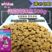 Đầy đủ 49 khẩu phần cá biển hương vị thành phần vào thức ăn cho mèo đầy đủ mèo thực phẩm thị lực ánh tóc 500g mèo lương thực thực phẩm