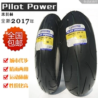 Mới Michelin POWER 2CT 120 160 180 190 70 60 55ZR17 Lốp xe máy lốp xe máy nào tốt nhất