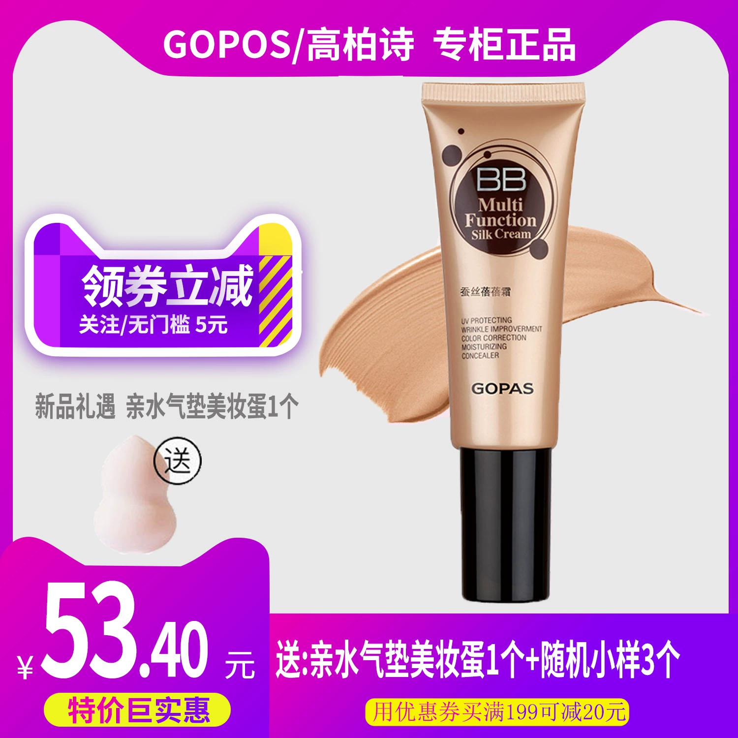 GOPAS  Gao Baishi Silk Beibei Kem che khuyết điểm dưỡng ẩm Kem nền dạng lỏng Nude Makeup Lasting Oil Control Whitening BB Cream - Kem BB