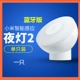 Mijia Night Light 2 Bluetooth Edition (один)