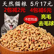Thức ăn cho mèo 2,5kg cá biển hương vị thức ăn tự nhiên cho mèo số lượng lớn 5 kg thành mèo con mèo con mèo già đi lạc thức ăn cho mèo - Gói Singular