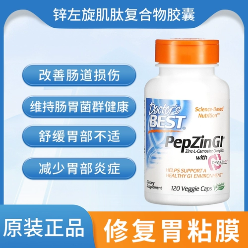 Лучшие карнозиновые цинк -пепзин -кинозиновой карнозиновый карнозиновый карнозиновый карнозиновый карнозин