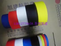 Красочная лента, которую бренд Xujian может разорвать рука