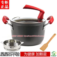 Supor Star Star Stone Non -Stick Soup Pot Pt20W1 кипящий рагу рагу Pt22w1 Молочный горшок Pt16W1 Электромагнитная плита обычная