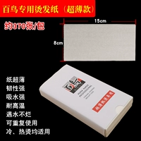 3 упаковки сотен бумаги для птиц перми (большой)