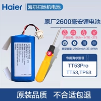 TT53PRO/TP53/TT53 (оригинальная батарея 2600 мАч) Подарочный нож. Оригинальное качество.