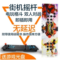 Double rocker Máy tính arcade Tam Quốc Chiến binh King 9790 rocker Chiến đấu tại nhà TV rocker xử lý - Cần điều khiển tay cầm dualshock 4