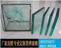 Производитель индивидуальная пуля -надежный стеклянный взрыв -надежный стеклянный банк стеклянные фонтаны и стеклянные стеклянные антитефтеры и окна