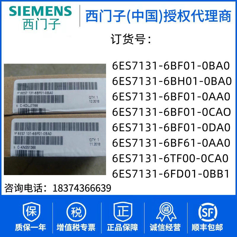 西门子PLC 6ES7 131-6BF01/6BF00/6BH00/6BH01-0BA0/OBAO现货-淘宝网