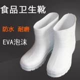 White Eva Foam Water Water Boot Found Factory Work Shoes Workshop Мастерская обработка дождевых сапог мужские женщины и водонепроницаем