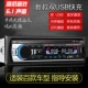 Lossless APE định dạng Bluetooth xe hơi MP3 máy nghe nhạc USB kép đài phát thanh xe hơi xe tải thẻ âm thanh máy chủ âm thanh ô tô loa sub hơi ô tô