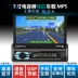 7-inch độ phân giải cao có thể thu vào màn hình cảm ứng xe mp5 máy nghe nhạc xe DVD xe CD bluetooth điện thoại di động kết nối điều hướng độ âm thanh ô tô sub gầm ghế 