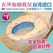 Ghế vệ sinh dùng một lần đi lại khách sạn sân bay nhà vệ sinh ghế đệm giấy vệ sinh - Nguồn cung cấp tiền sản sau sinh
