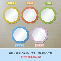 40 Подсолнечная пластиковая рама стеклянное зеркало (5 установки) (цветные замечания)