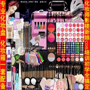 Chuyên nghiệp make-up set trang điểm nghệ sĩ toàn bộ các công cụ làm đẹp mỹ phẩm kết hợp photo studio sân khấu trường cos cô dâu