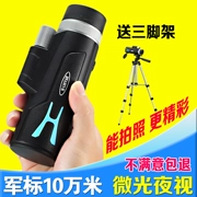 Li Shide danh sách cao ống nhòm tiêu chuẩn quân sự ánh sáng thấp tầm nhìn ban đêm ống kính không hồng ngoại để gửi ảnh chân máy - Kính viễn vọng / Kính / Kính ngoài trời