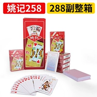 Yao Ji 258 (288 пара коробки)