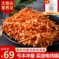 Cordyceps Flower Dry Goods Подлинный 500G Специальный заголовок Spore Выбранный северный кордицепс Кордонный соломенный суп Материал Золотой Cordyceps 1 Catties