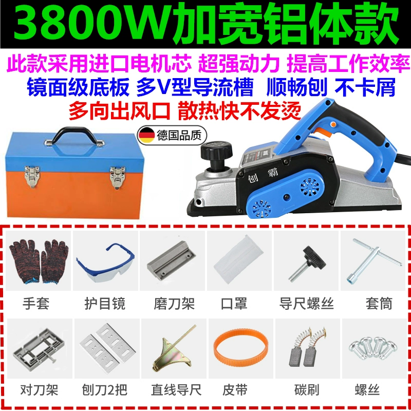 Máy bào điện cầm tay nhập khẩu từ Đức, thớt nhỏ gia dụng, máy phun gỗ, bộ sưu tập dụng cụ điện chế biến gỗ bào gỗ bằng tay máy bào cầm tay Máy bào gỗ