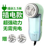 Máy cắt lông xù công nghiệp Máy cạo râu quần áo bóng cắm plug-in loại bỏ bóng hút tóc từ máy uốn tóc chuyên dụng tạo tác tóc nhà - Link Remover máy cạo xơ vải