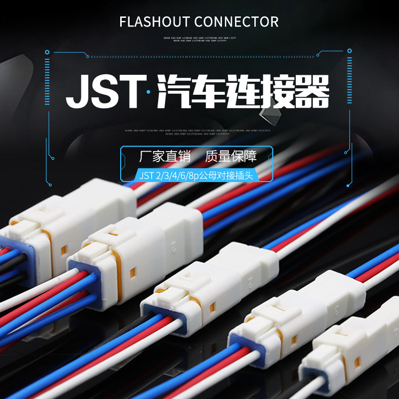 Đầu nối ô tô đầu nối chống nước JST06R-JWPF-VSLE nam và nữ docking plug 2/3/4/8p terminal